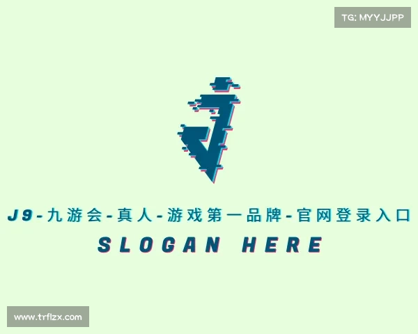 网页版j9-九游会-真人-游戏第一品牌-官网登录入口